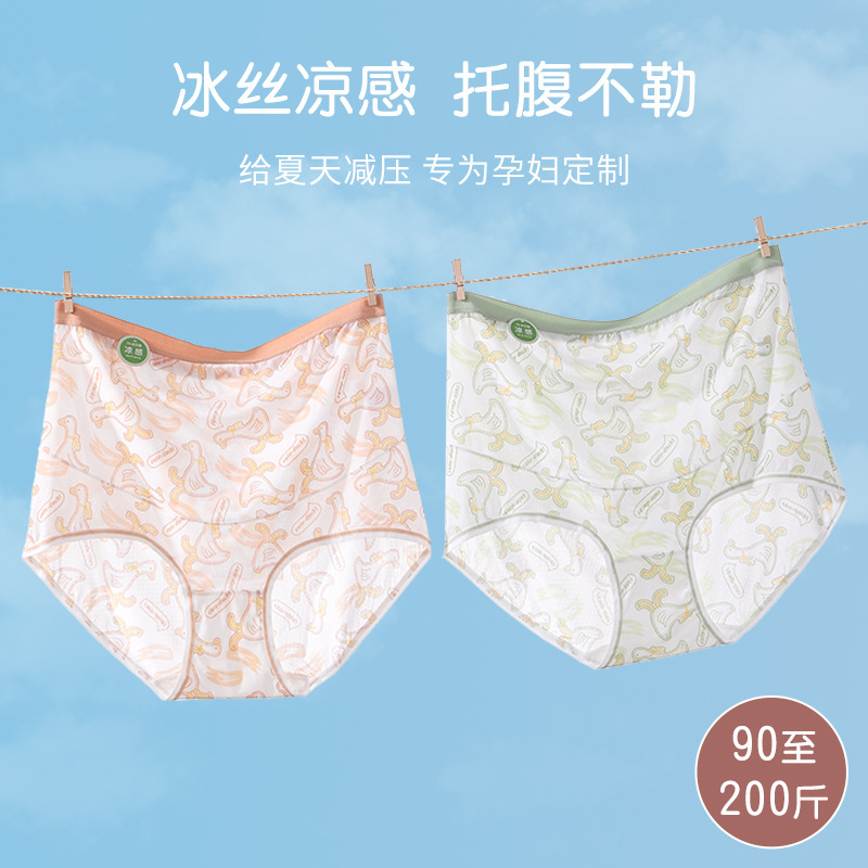 High waist belly support plus size pregnant women's underwear pure cotton antibacterial crotch ultra-thin ice silk pregnant confinement special shorts