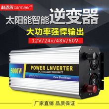 纯正弦波逆变器逆变器 纯正弦 逆变器主板	growattg工厂家用