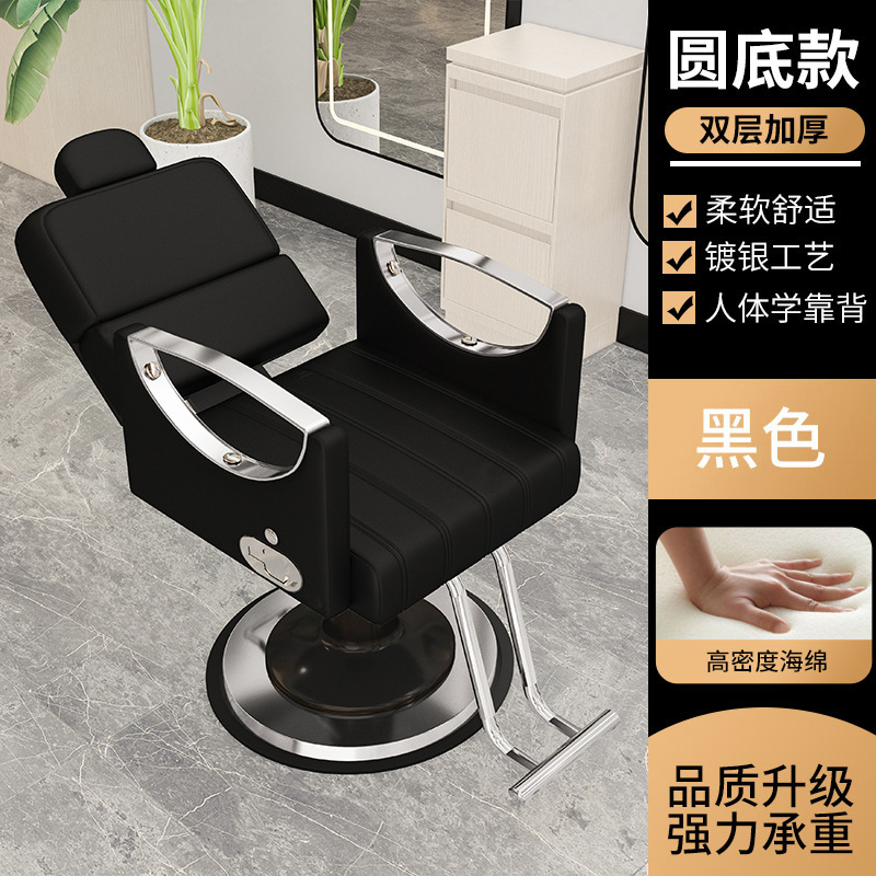 Silla de peluquería para cortar el cabello, disponible en varios tamaños, se puede inclinar, silla de salón para teñir y hacer permanentes, silla de peluquería giratoria ajustable para estar sentado durante mucho tiempo.