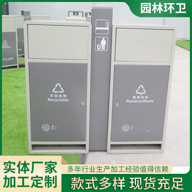 环卫分类垃圾桶双桶街道不锈钢垃圾箱户外花园景区果皮箱景区同款