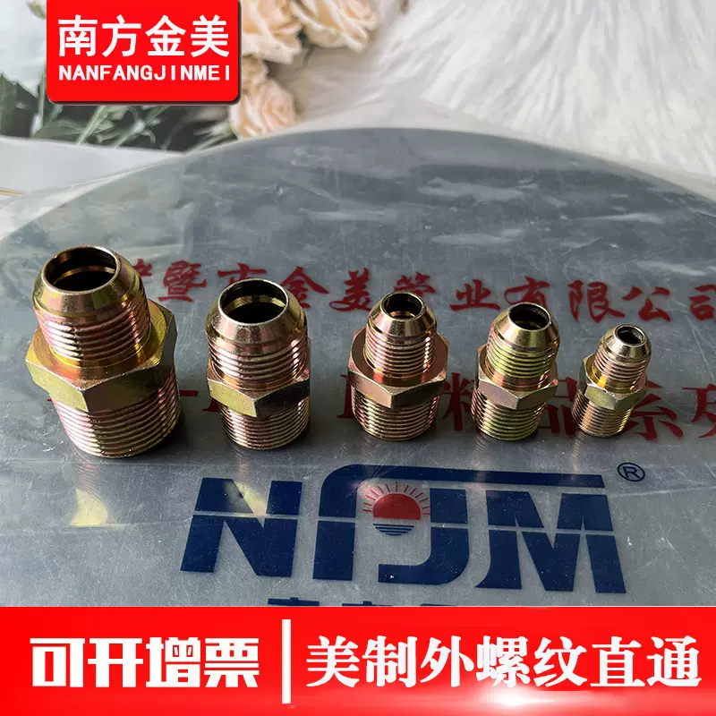 液压过渡接头 高压油管直通 1分2分3分4分6分1寸美制液压管件接头