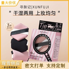 寻肤记贴贴双面粉扑不吃粉不易卡粉易上妆干湿两用气垫软服帖粉扑