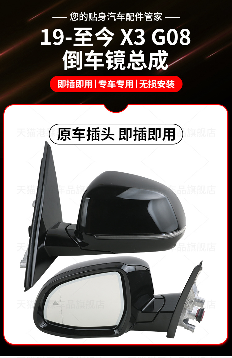 Suitable for 19-25 Bmw X3 Rearview Mirror Assembly X3 Reversing Mirror Assembly Left and Right Foldableing Reflector G08