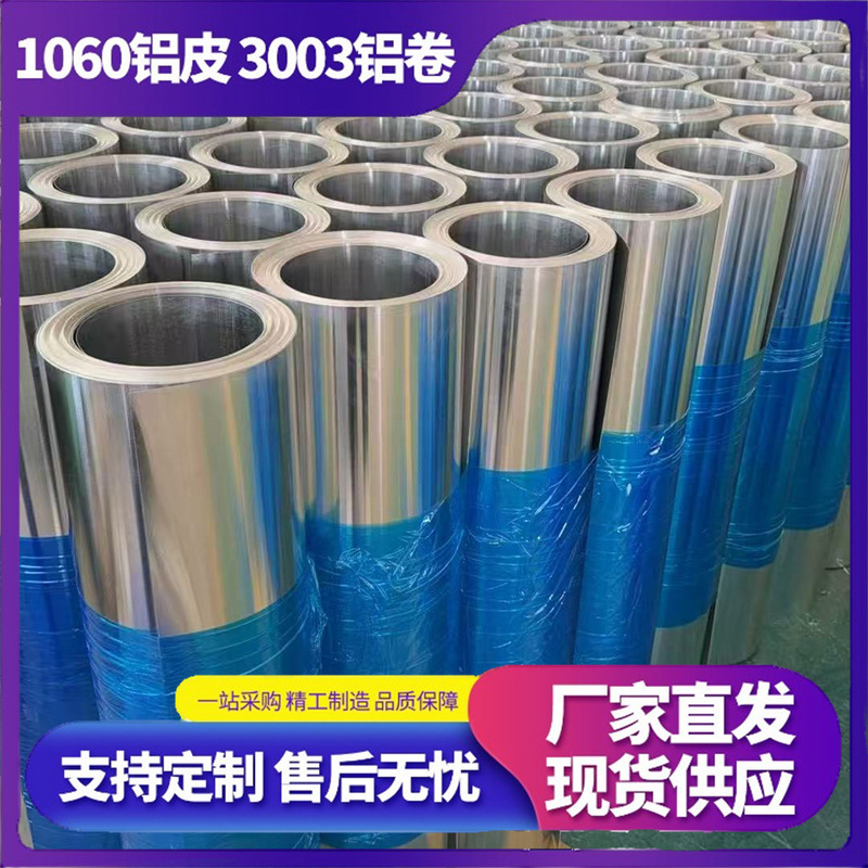 Aluminum Coil, Aluminum Plate, Aluminum Sheet, Embossed Aluminum Coil, Thermal Insulation Aluminum Sheet 1060 3003, Complete Specifications