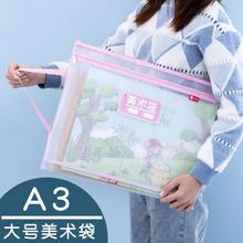 大号A3手提双层美术袋网纱8k小学生画板收纳袋画册收纳文件袋