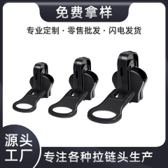 【在庫あり】No.3、No.5、No.8 樹脂製歯付き回転式両面セルフロックファスナーヘッド、衣類用両面ファスナーピース