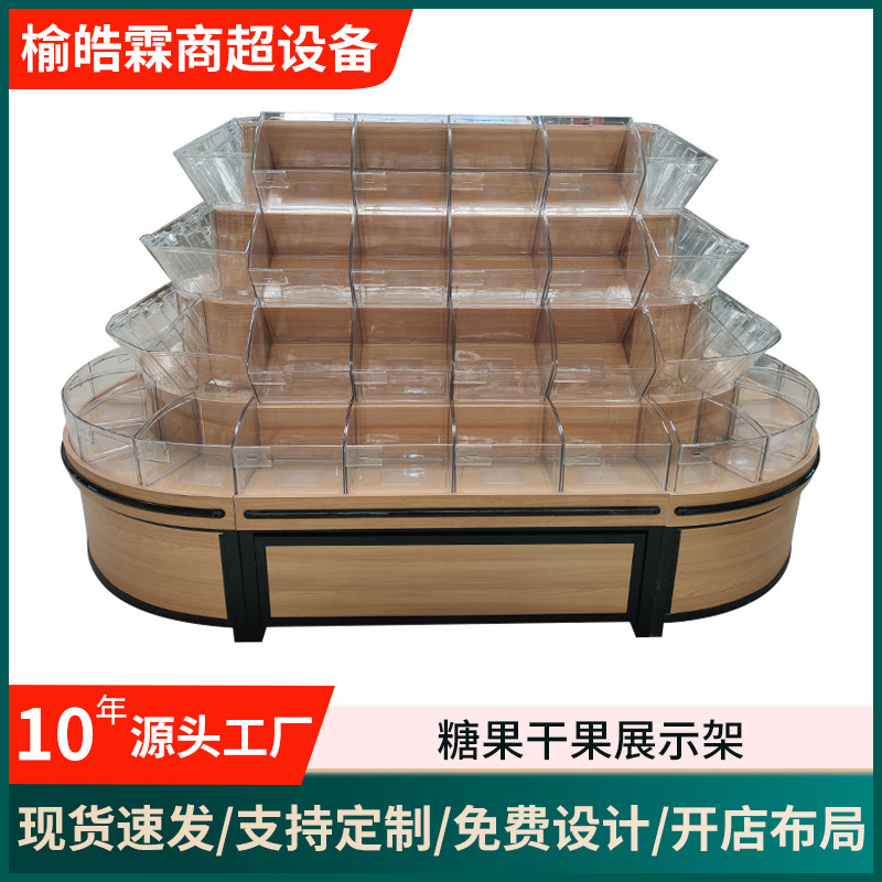 超市货架糖果干果展示架 粮油店木质散装散货散称零食食品展示柜