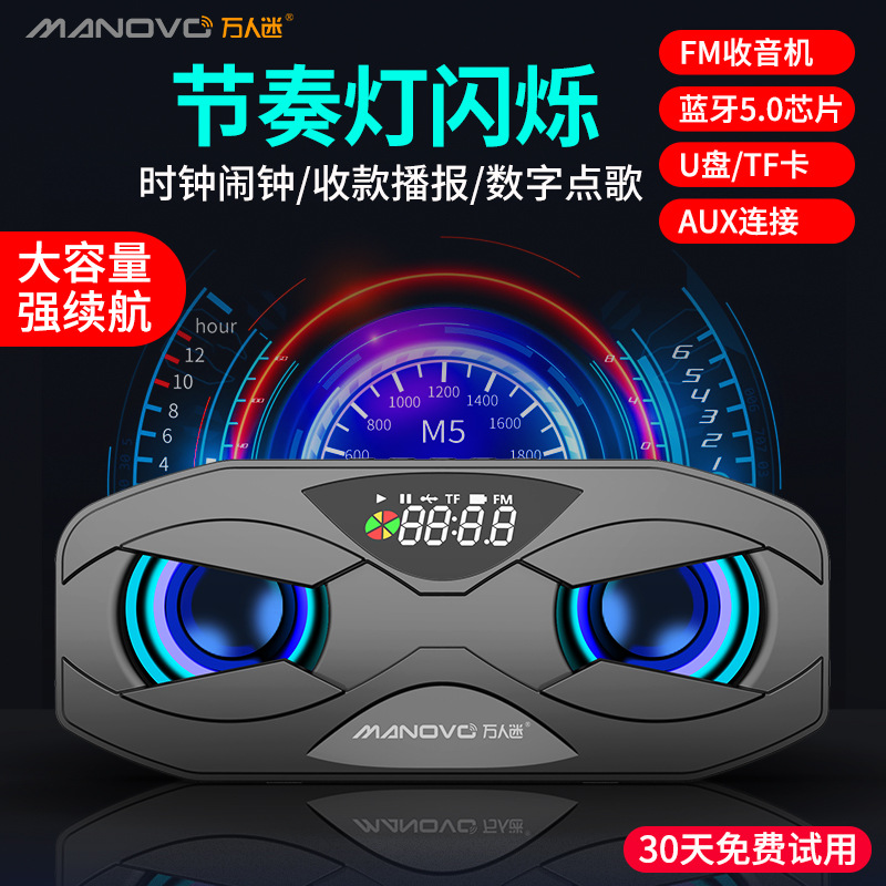 Fábrica directa lote de millones de fans M5 inalámbrico Bluetooth altavoz subwoofer portátil al aire libre pequeña radio casa audio