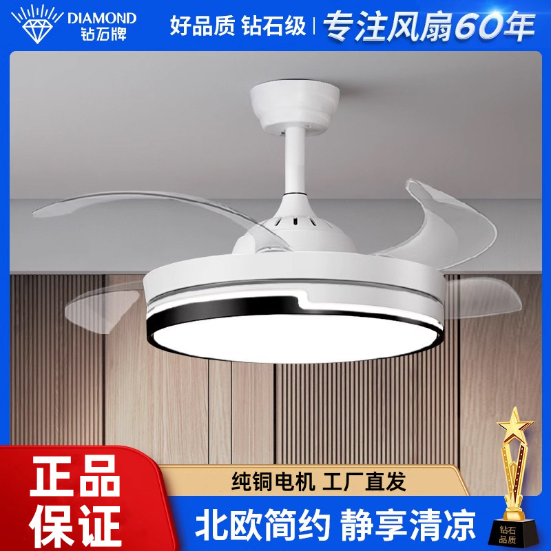 Diamond Brand Invisible Fan Lamp Living Room Dining Room Ceiling Fan Lamp Household Integrated Chandelier 2024 New Fan Lamp