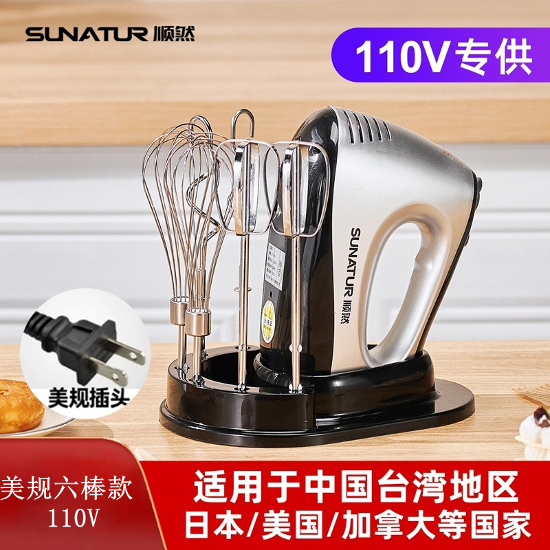 "มาตรฐานสหรัฐฯ 110V" รุ่นเก็บของแบบหกช่อง / มอเตอร์ทรงพลัง 300 วัตต์