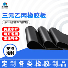 定制三元乙丙橡胶板阻燃卷材EPDM绝缘防火阻燃铺地胶垫阻燃橡胶板