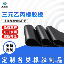 防滑胶板;其他橡胶板;绝缘胶板