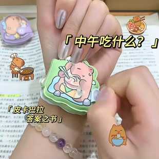 Capibala's Book of Answers Hairband What to Eat Today Mini Edition Funny Little Book for Students with Difficulty in Choosing