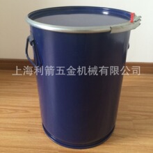 20L钢桶化工包装桶 开口直身桶 20L抱箍桶，20L铁桶上海利箭