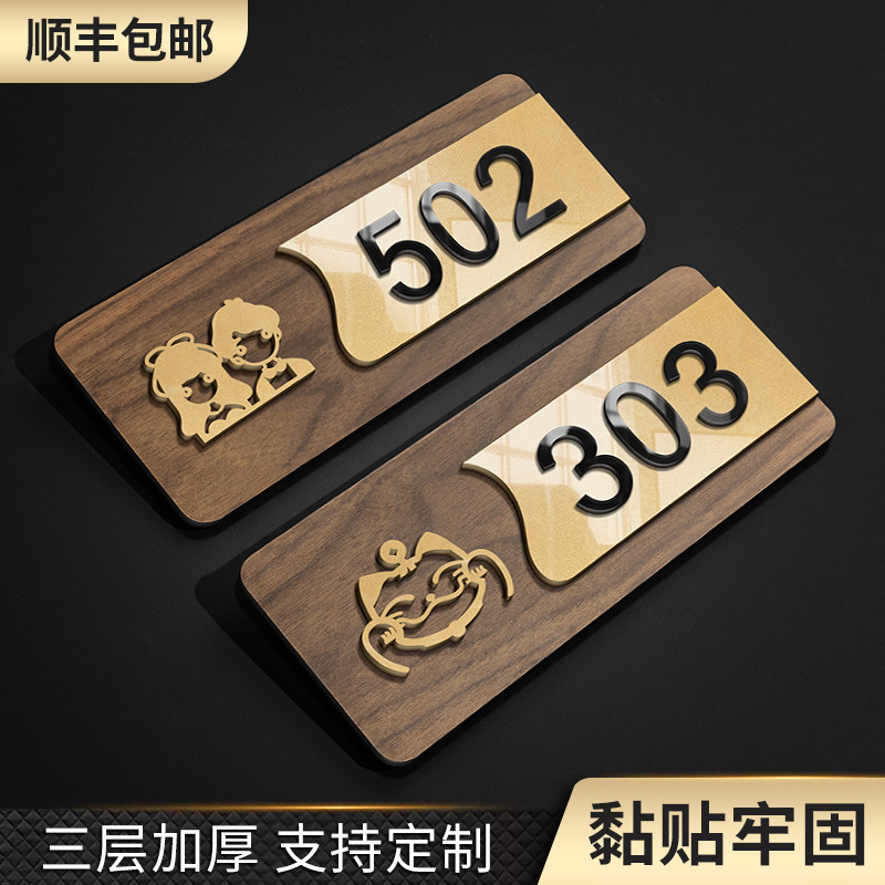 家用门牌号码牌亚克力酒店民宿办公室标识牌数字创意轻奢指示标牌