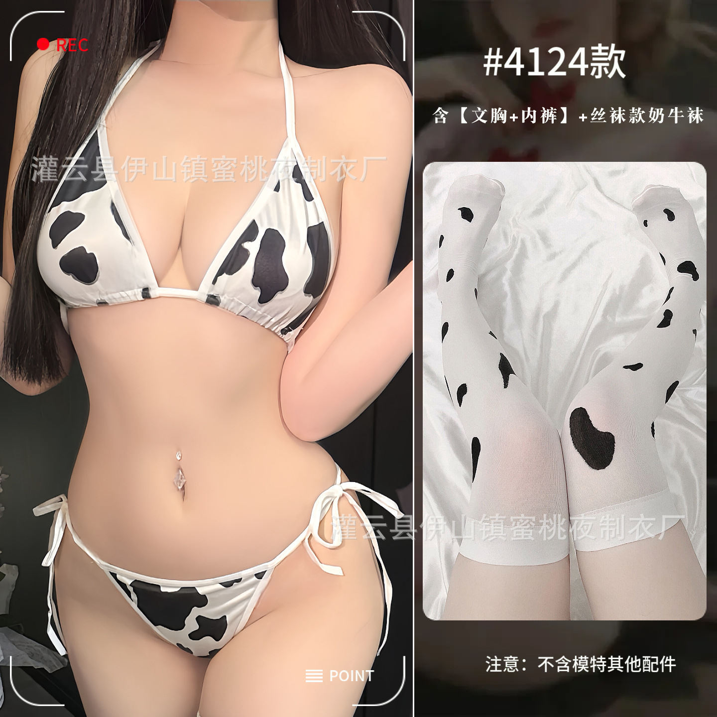소 [브라+팬티 포함] + 스타킹 소 스타킹