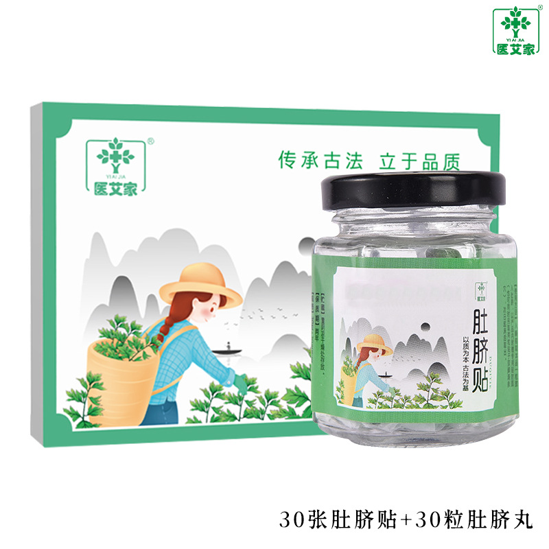 Mugwort Navel Patch, Navel Patch with Pepper and Longan, Moxa Moxa Patch, Navel Patch