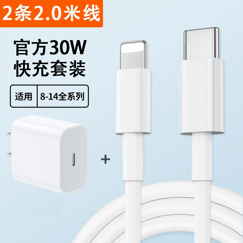 Подходит для кабеля зарядного Apple 30W быстрая зарядка iphone13/14 promax кабель данных 12 зарядная головка 11 Qingying