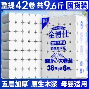 Dr. Jin toilet paper 4800g household roll paper affordable large roll sanitary large batch paper toilet paper towel toilet paper