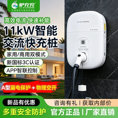 Charging for Byd, Elektrikli avtomobil şarj stansiyaları - 1za11-2-11kwwaterproof-box