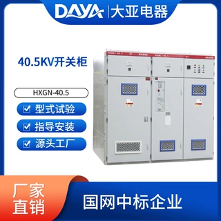 35KV高压真空断路器柜，40.5kv负荷开关柜，35kv高压开关柜，33kv