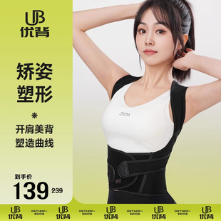 Excellent Back Posture Correction Belt, Hunchback Corrector for Men and Women, Adult Open Back Artifact, Youth Student and Kidsren's Back Correction Belt