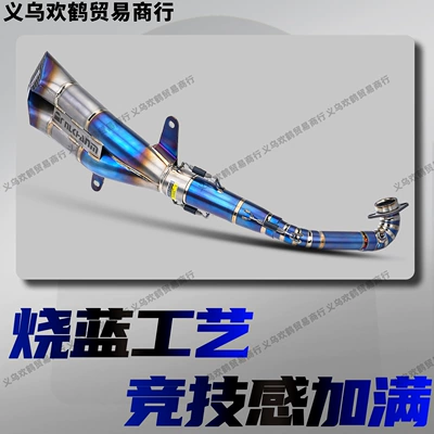 Seamless Direct Installation, Motorcycle exhaust pipe