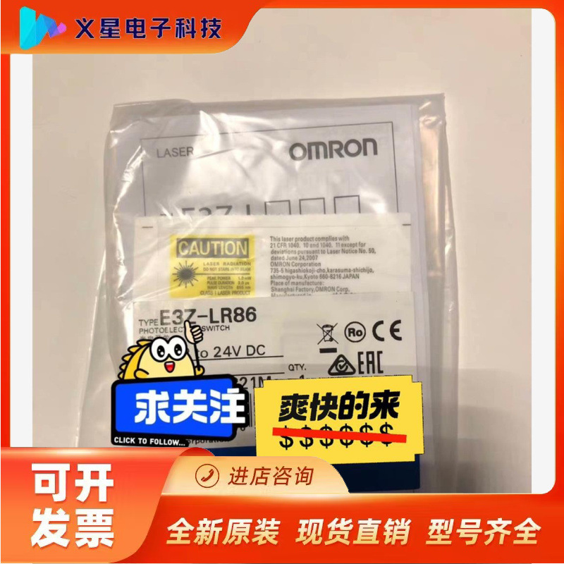 E3Z-LR86欧姆龙全新未拆封议价  核实库存