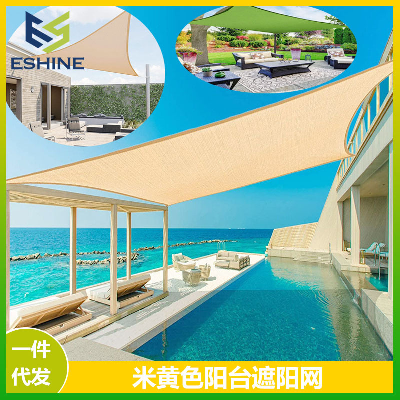 米黄色防晒网遮阳网阳台隔热网加密加厚家用庭院阳台户外防晒天幕