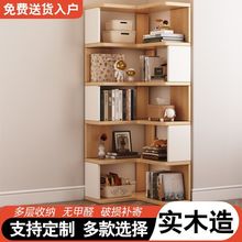 实木转角书柜落地置物架家用客厅角柜一体靠墙角收纳拐角展示书架