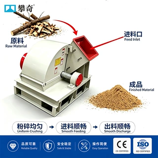 Wood crusher 锯末机 多功能木材粉碎机 菇木木屑粉碎机厂家