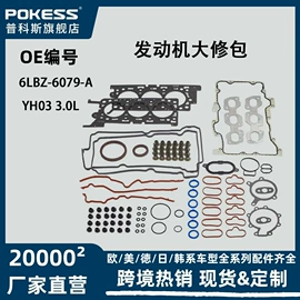 车身及附件;汽车水管;水箱
