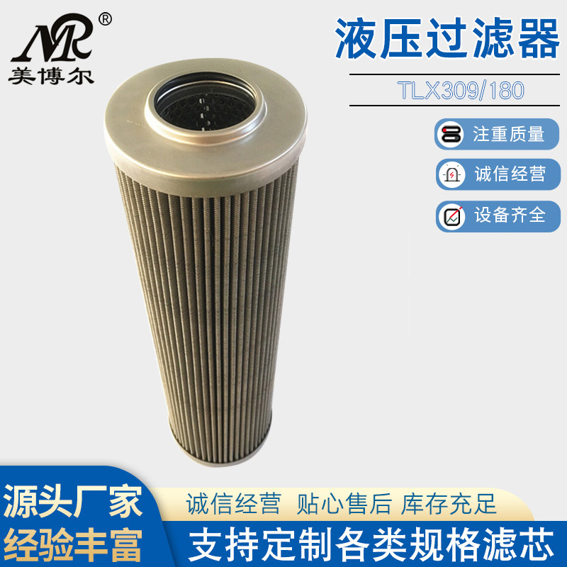 替代黎明TLX309/180液压过滤器折叠滤芯挖掘机吸油回油过滤器滤芯