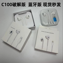 适用苹果14/13手机破解版有线耳机即插即用线控通话听歌扁头耳机