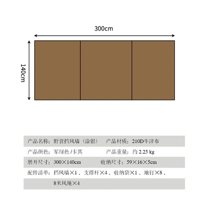 Exquisite Camping Curtain Burning: Avtomobil yan çətirləri - khaki-large-rectangular-300-140cm-multiplayer