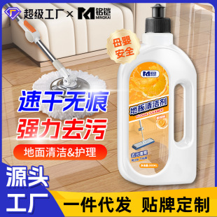 Floor Cleaner, Decontamination, Descaling and Brightening Wood Floor Soft Light Matte Marble Tile Mopping Special Cleaning Fluid