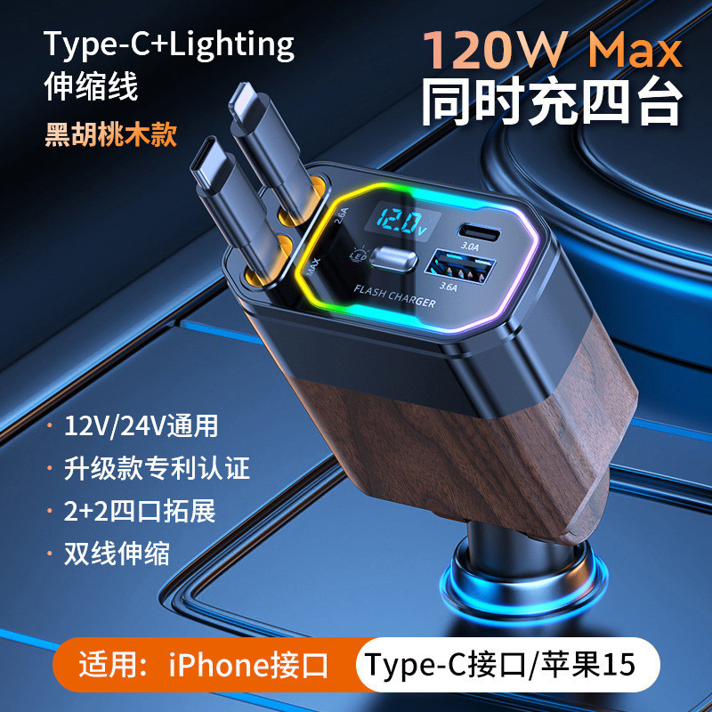 車の充電器 120 ワット携帯電話超高速充電ケーブル Huawei 社 Apple シガーライターワンツーフォー変換プラグに適しています|undefined