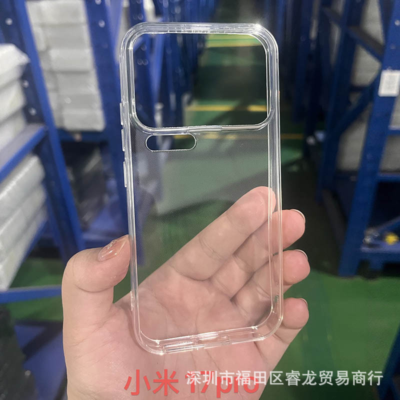 凹槽壳适用小米17手机壳17pro保护套17promax透明软壳17pm滴胶diy