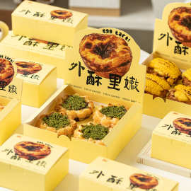 葡式蛋挞包装盒1/2/4粒太阳花边蛋挞单个玉米挞水果挞打包盒商用