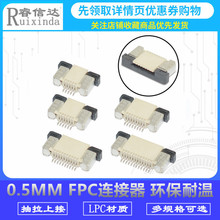 FFC/FPC连接器0.5MM间距40P抽拉式 上接4/6/8/10/20/24/30/45P/60