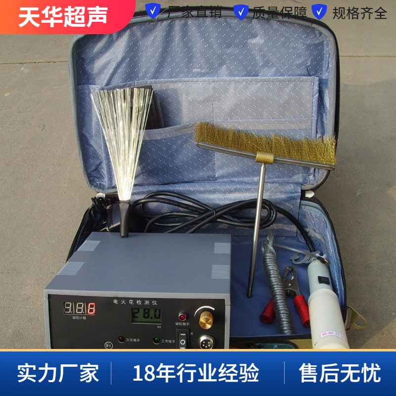 天华JG-6型电火花防腐层检漏仪交流防腐涂层电火花检测仪电子