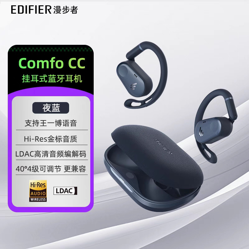 Edifier/エディファイア Comfo CC Bluetooth ヘッドセット イヤーマウント ノンインイヤー オープン ワイヤレス スポーツ ランニング|undefined