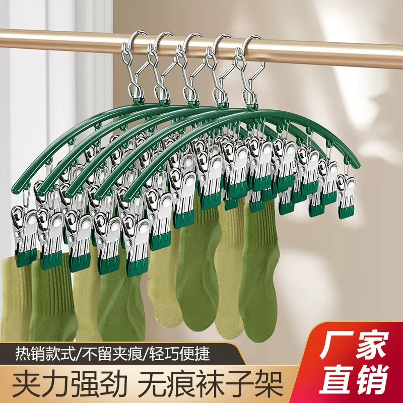 不锈钢袜架大晾晒架夹子家用无痕袜夹10夹晾衣架阳台防风挂架神器
