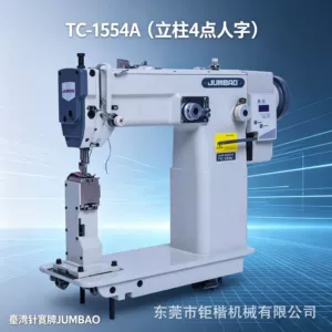 台湾针宝 JUMBAO TC-1554A 4-точечная гибочная машина «елочка» с прямым приводом на колонне для багажа из толстых материалов