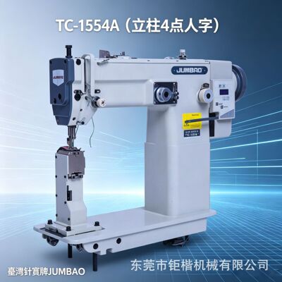 台湾针宝 JUMBAO TC-1554A 4-точечная гибочная машина «елочка» с прямым приводом на колонне для багажа из толстых материалов