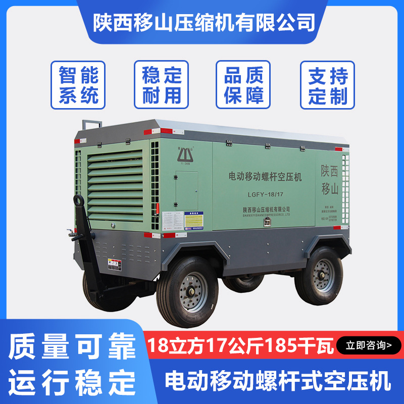 移山移动螺杆压缩机18立方17公斤185千瓦艾尔维特直联空压机高压