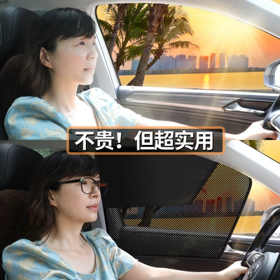 Protection, Car Privacy Curtain for — Car curtains