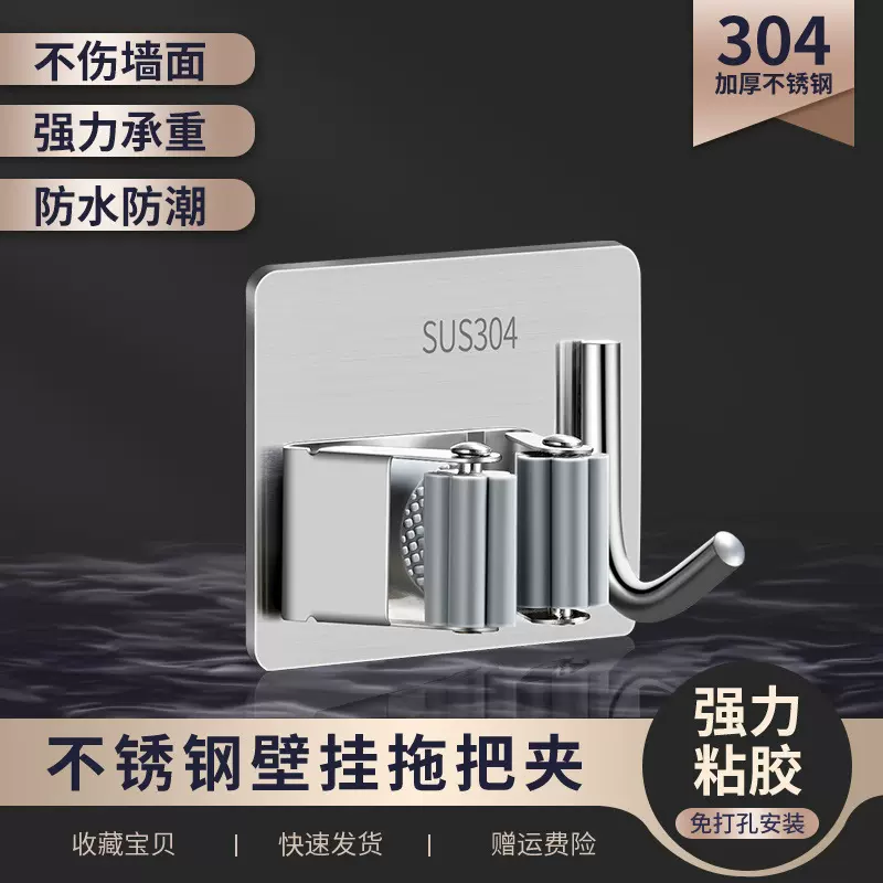 不锈钢壁挂式拖把架免打孔拖把夹卫生间厨房扫把夹浴室拖布收纳架