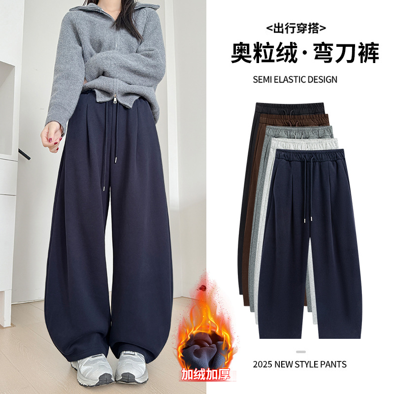 全包边奥粒绒弯刀裤女秋冬加绒裤子宽松直筒阔腿裤显瘦美式运动裤