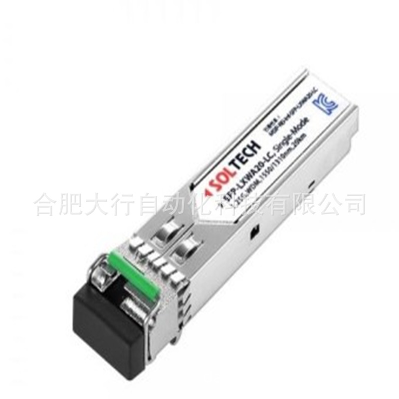 韩国SOLTECH  SFP模块全系列优势供应SFP-LXWB20